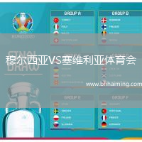 穆爾西亞VS塞維利亞體育會