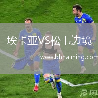 ?？▉哣S松韋邊境
