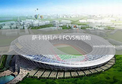 薩卡特科盧卡FCVS梅塔帕