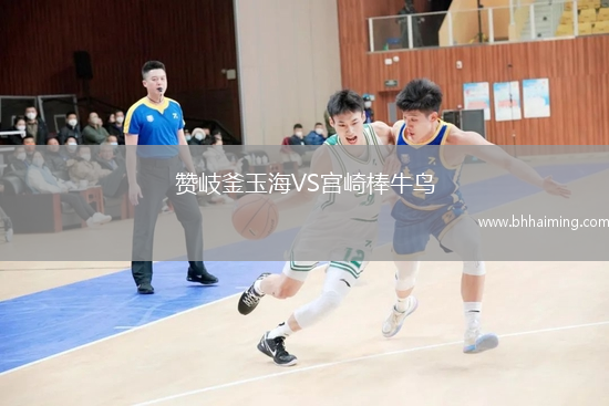 贊岐釜玉海VS宮崎棒牛鳥