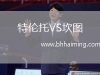 特倫托VS坎圖