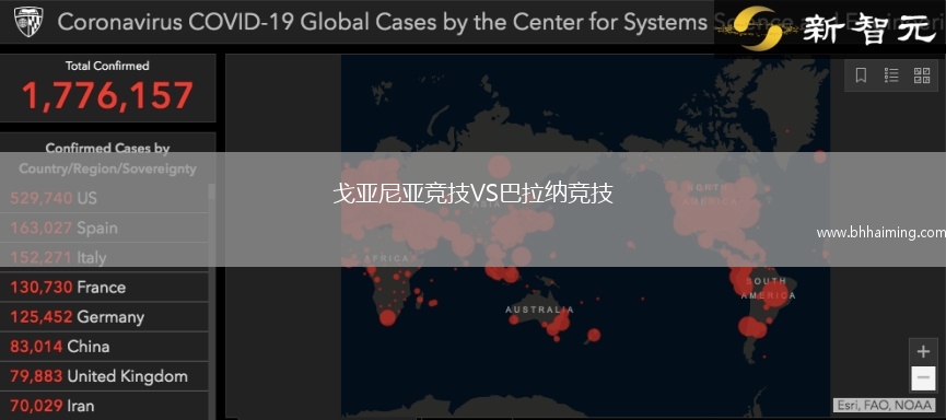 戈亞尼亞競(jìng)技VS巴拉納競(jìng)技