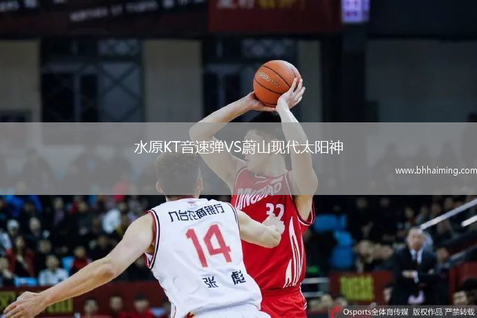 水原KT音速彈VS蔚山現(xiàn)代太陽神