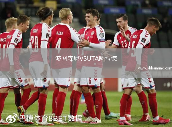 波圖森尼VSUTA阿拉德