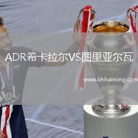 ADR?？ɡ瓲朧S圖里亞爾瓦