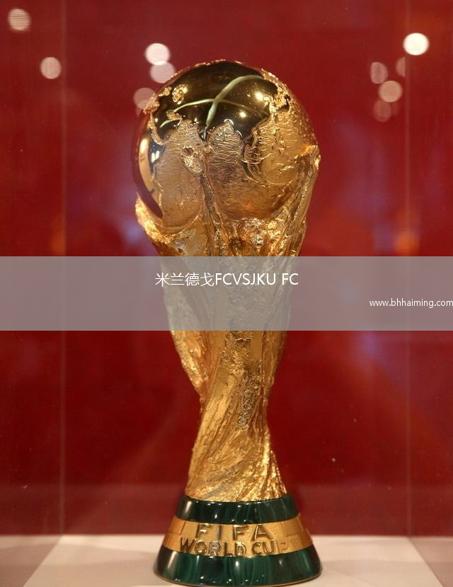 米蘭德戈FCVSJKU FC