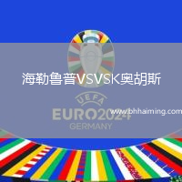 海勒魯普VSVSK奧胡斯