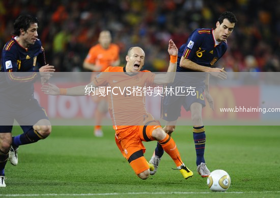 納嘎FCVS格特奧林匹克