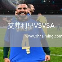 艾弗利昂VSVSA