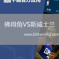 佛得角VS斯威士蘭