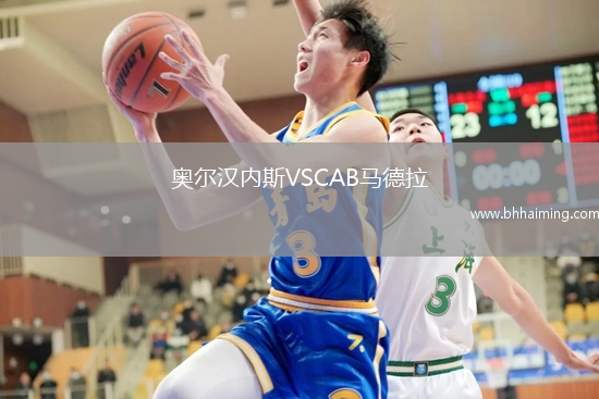 奧爾漢內斯VSCAB馬德拉