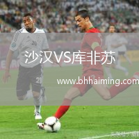 沙漢VS庫非蘇