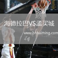 海德拉巴VS孟買城