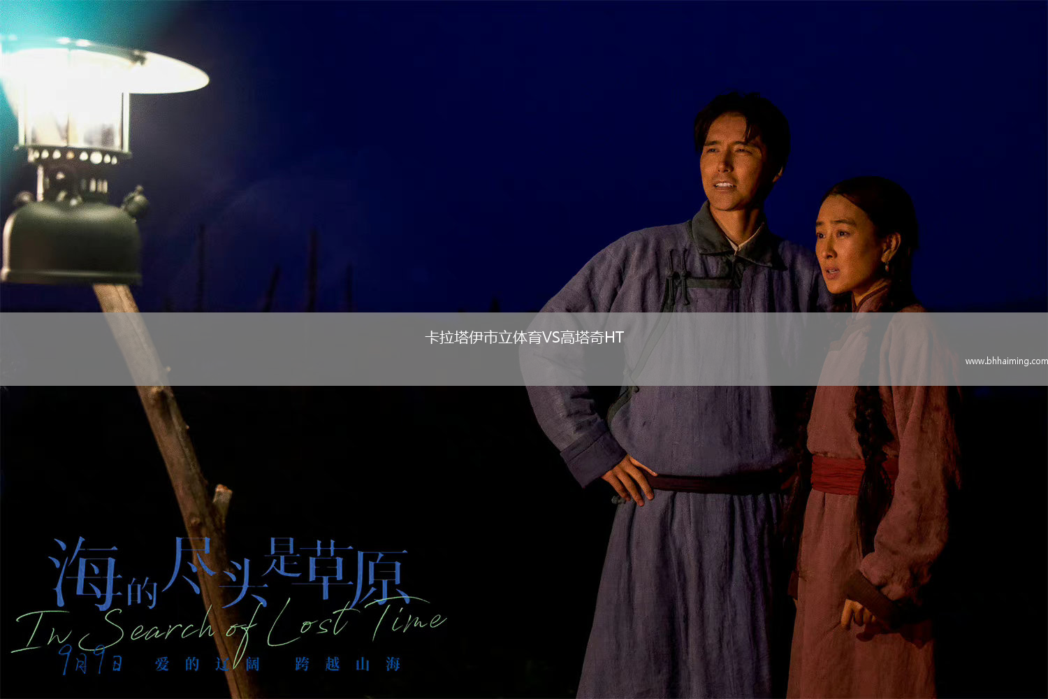 卡拉塔伊市立體育VS高塔奇HT