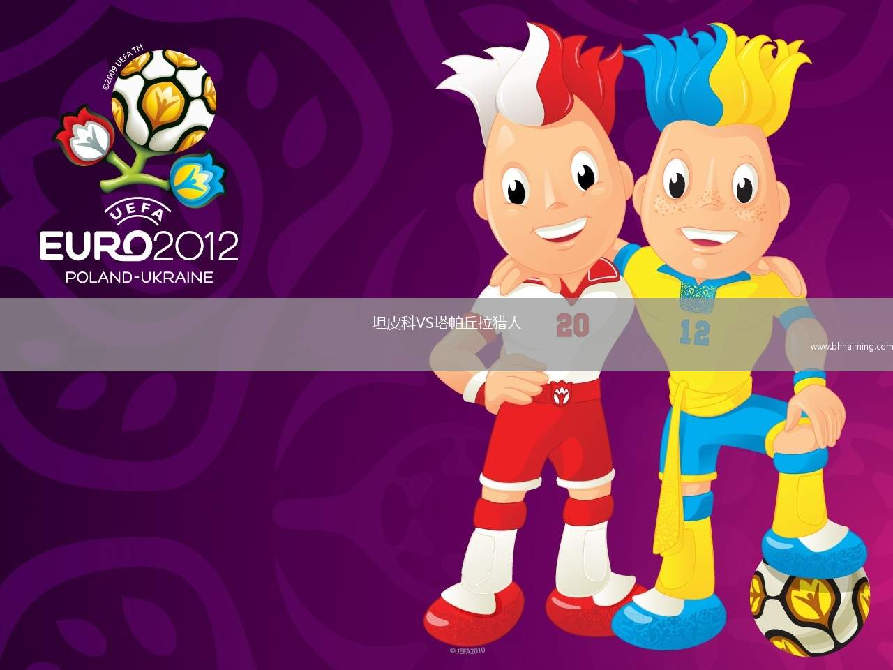 坦皮科VS塔帕丘拉獵人