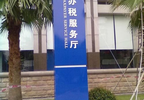 室內(nèi)標(biāo)識(shí)/柜臺(tái)制作