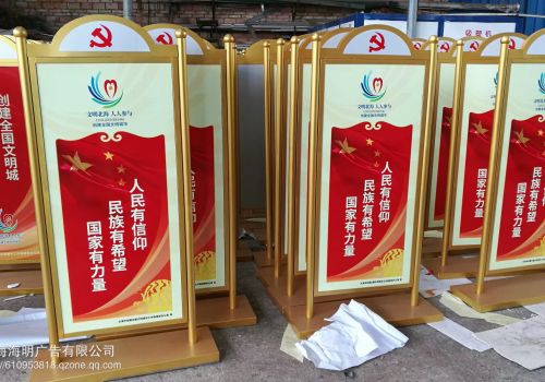 機(jī)關(guān)單位宣傳牌、展牌