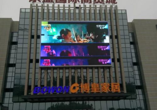 戶(hù)外大型高清顯示屏