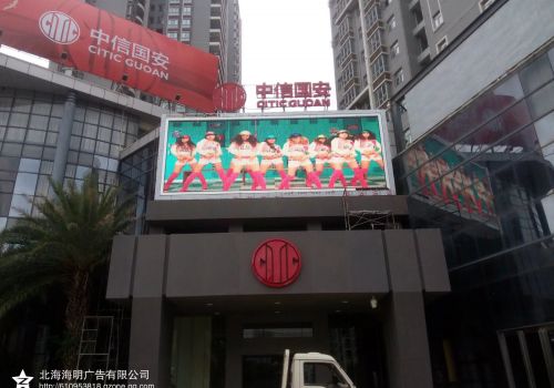 戶(hù)外全彩顯示屏
